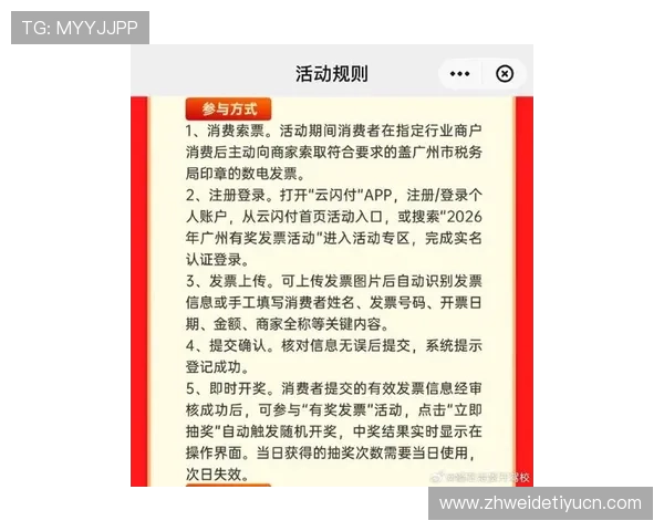 Kaiyun开云国际平台最新优惠活动全面解析助你轻松赢取丰厚奖励