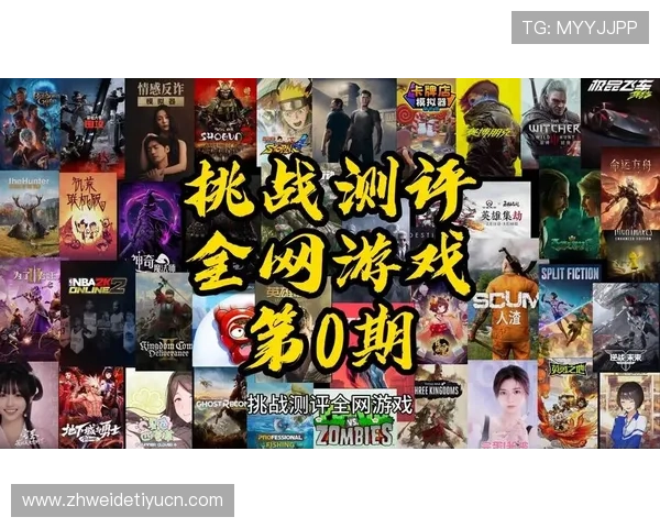 爱游戏电子带你领略最新最全的游戏资讯与评测,助你成为游戏达人 爱游戏电子带你领略最新最全的游戏资讯与评测,助你成为游戏达人