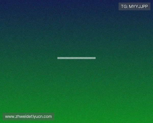 亚英体育官方网官方平台介绍及注册流程详解让你轻松开启体育盛宴