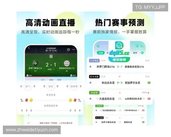 网易体育网站app全面升级带来更流畅的赛事直播体验与丰富的体育资讯内容 网易体育网站app全面升级带来更流畅的赛事直播体验与丰富的体育资讯内容