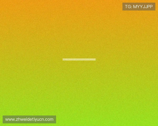 世界杯突尼斯对阵荷兰今晚比赛全场直播预告与赛前分析 世界杯突尼斯对阵荷兰今晚比赛全场直播预告与赛前分析
