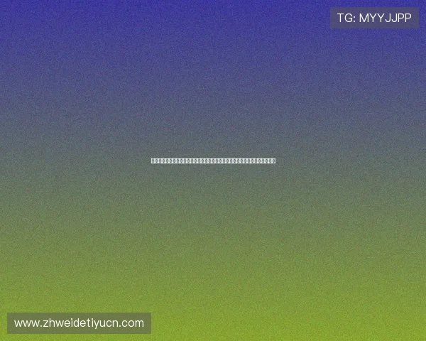 世界杯西班牙佛得角队长是谁,详解其在球队中的领导作用与比赛中的关键贡献 世界杯西班牙佛得角队长是谁,详解其在球队中的领导作用与比赛中的关键贡献