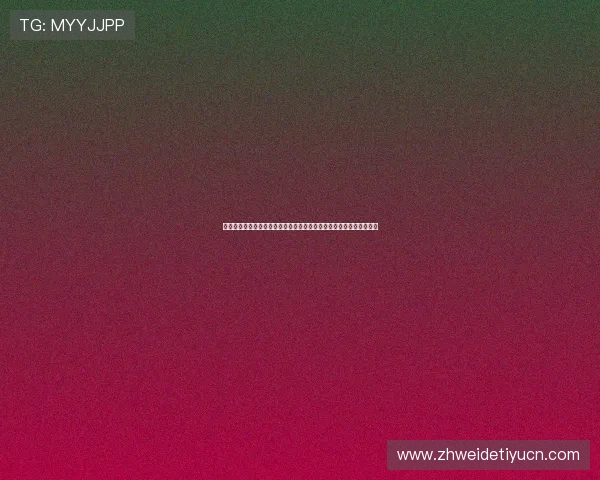 埃及队与比利时队后防线对决：世界杯比赛中防守组织与失误分析报告