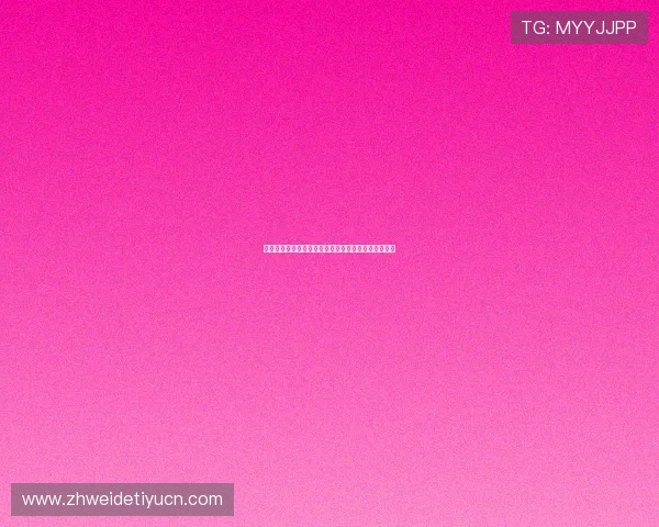 新西兰比利时世界杯比赛全场直播平台汇总及观看攻略 新西兰比利时世界杯比赛全场直播平台汇总及观看攻略