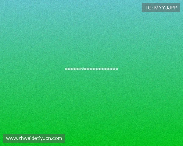 世界杯赛事全景报道:K8官网展现天生赢家的荣耀时刻与激烈角逐一触即发 世界杯赛事全景报道:K8官网展现天生赢家的荣耀时刻与激烈角逐一触即发