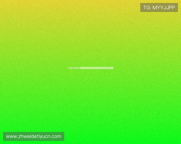 manbetx首页登录账号密码忘记怎么办,详细恢复流程指南 manbetx首页登录账号密码忘记怎么办,详细恢复流程指南