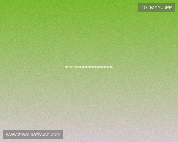 万博 manbet:如何利用移动端轻松进行体育赛事投注与账户管理 万博 manbet:如何利用移动端轻松进行体育赛事投注与账户管理